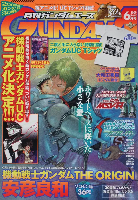 Cover von Gundam Ace 2009 6