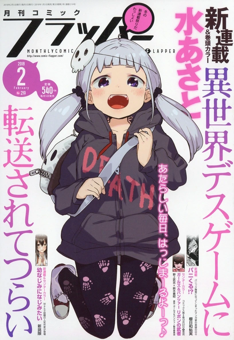 Couverture de Comic Flapper 2018 2