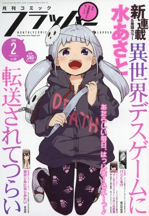 Cover of Comic Flapper 2018 2