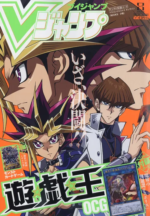 Cover of V Jump 2018 8