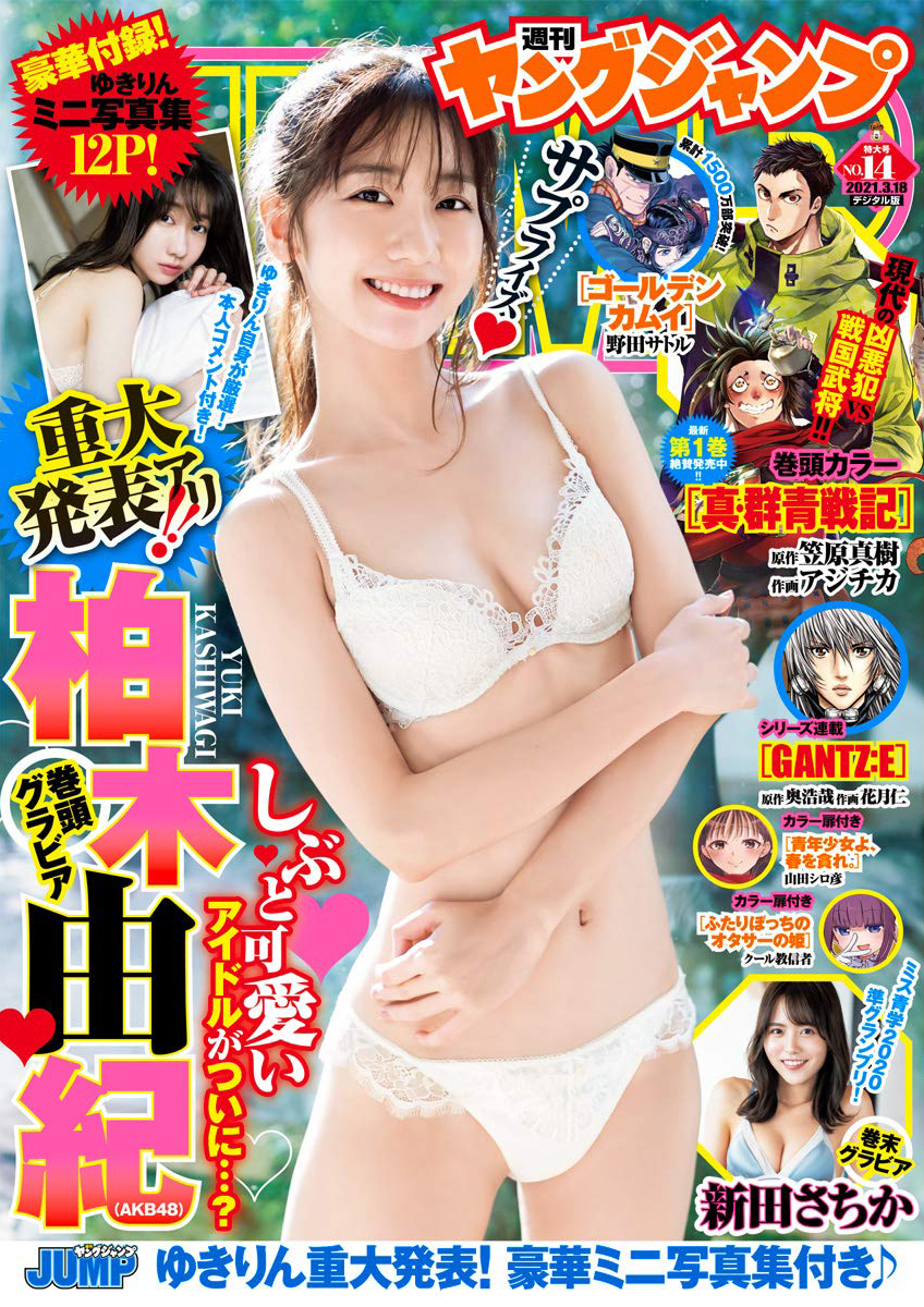 Cover von Weekly Young Jump 2021 14