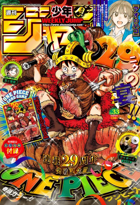 Cover of Weekly Shōnen Jump 2026 33
