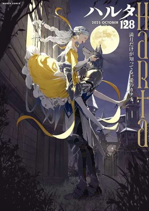 Couverture de Harta 2025 Vol. 128