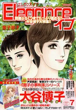 Cover of Elegance Eve 2003 7