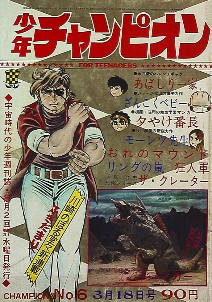 Copertina di Weekly Shōnen Champion 1970 6