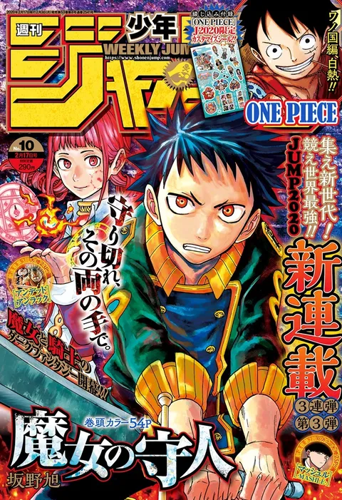 Portada de Weekly Shōnen Jump 2020 10