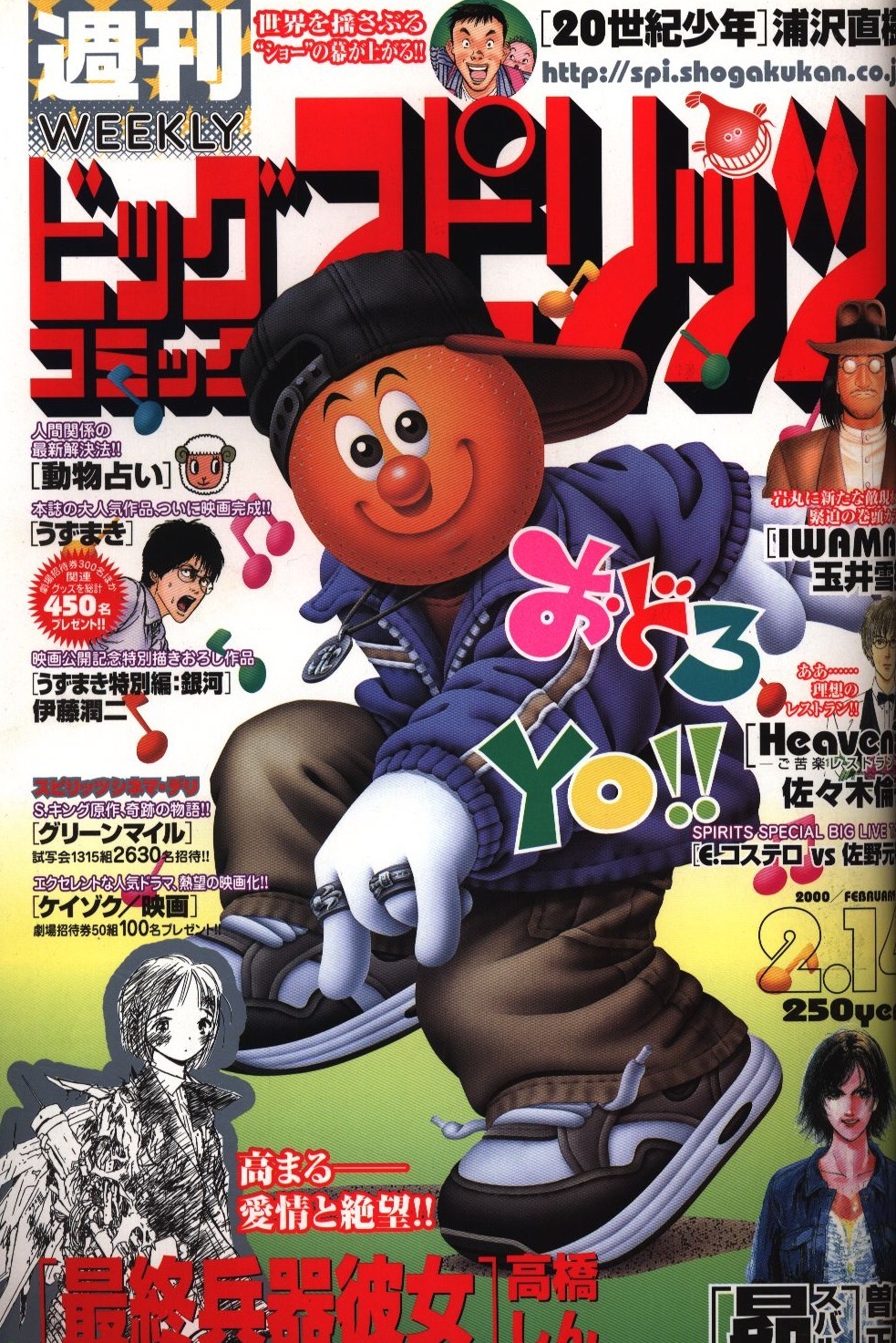 Couverture de Big Comic Spirits 2000 9