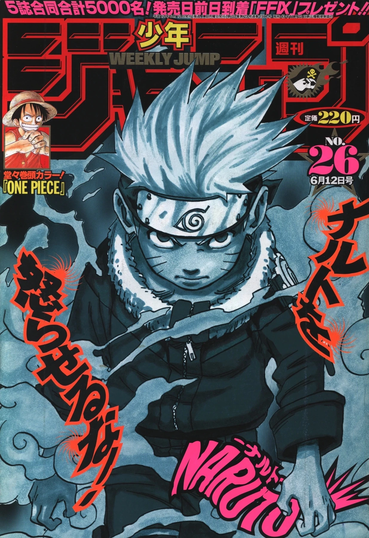 Couverture de Weekly Shōnen Jump 2000 26