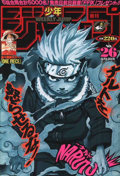 Couverture de Weekly Shōnen Jump 2000 26