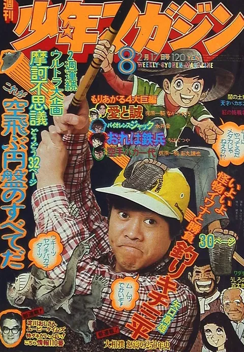 Copertina di Weekly Shōnen Magazine 1974 8