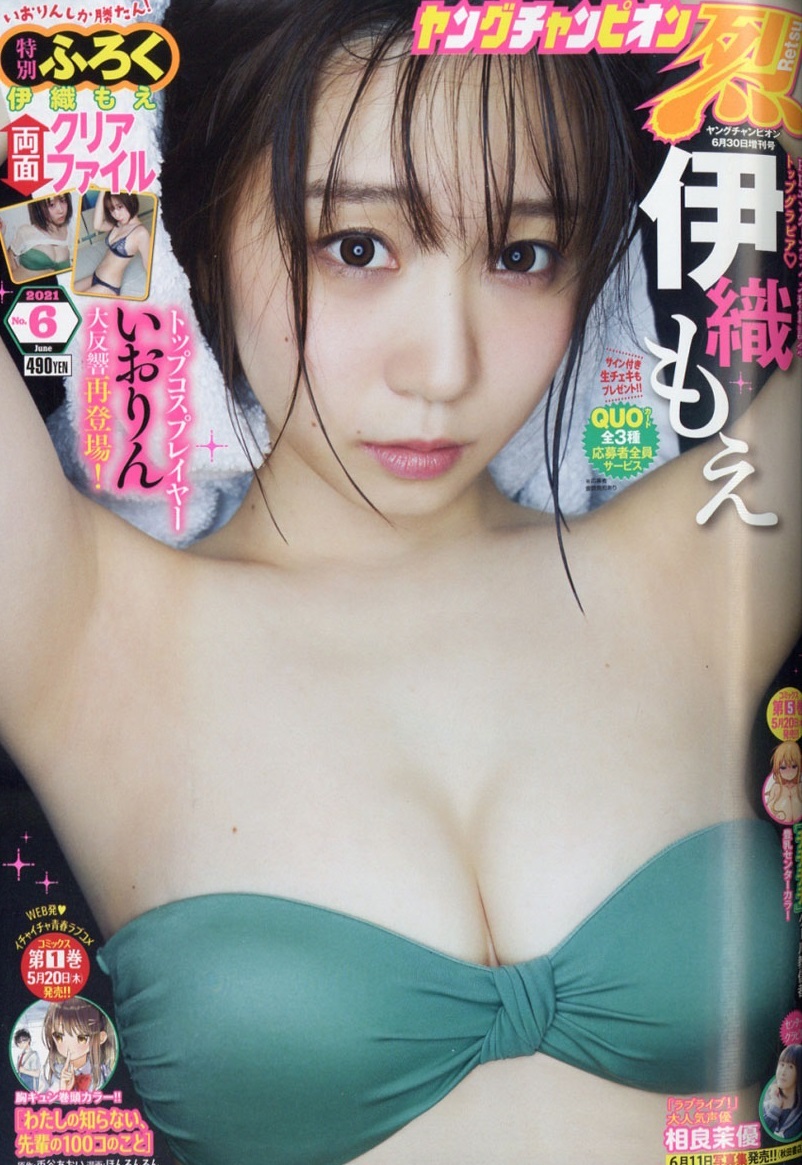 Cover von Young Champion Retsu 2021 6