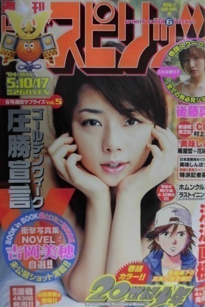 Couverture de Big Comic Spirits 2004 22-23