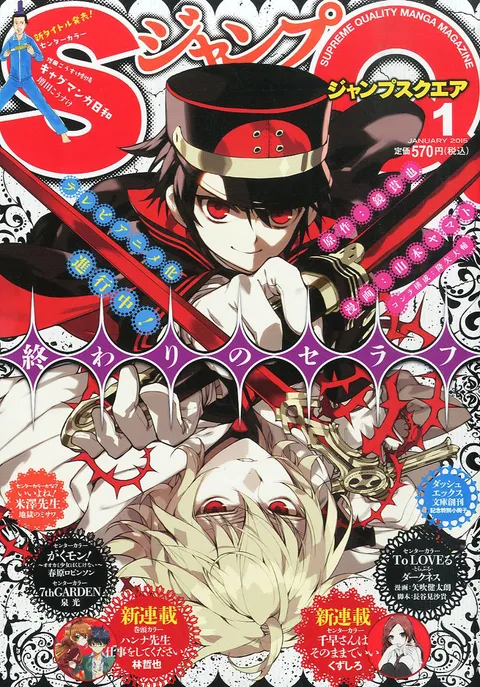 Copertina di Jump SQ. 2015 1