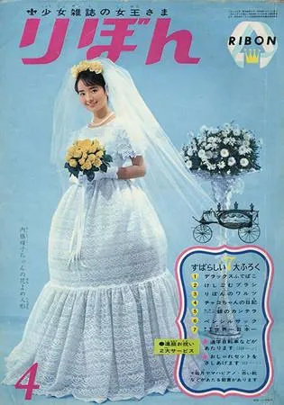 Cover von Ribon 1964 4