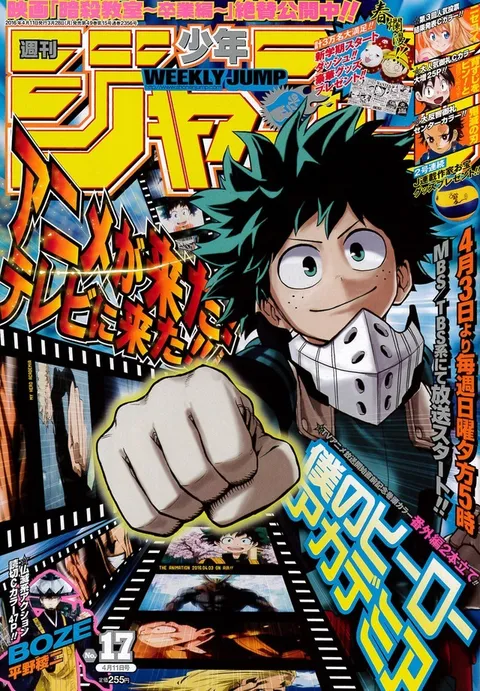 Cover von Weekly Shōnen Jump 2016 17