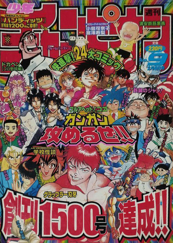 Cover von Weekly Shōnen Champion 1999 9