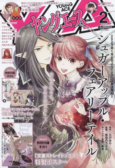 Copertina di Young Ace 2023 2