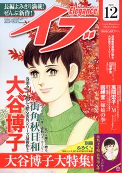 Cover von Elegance Eve 2010 12