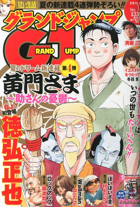Couverture de Grand Jump 2013 16