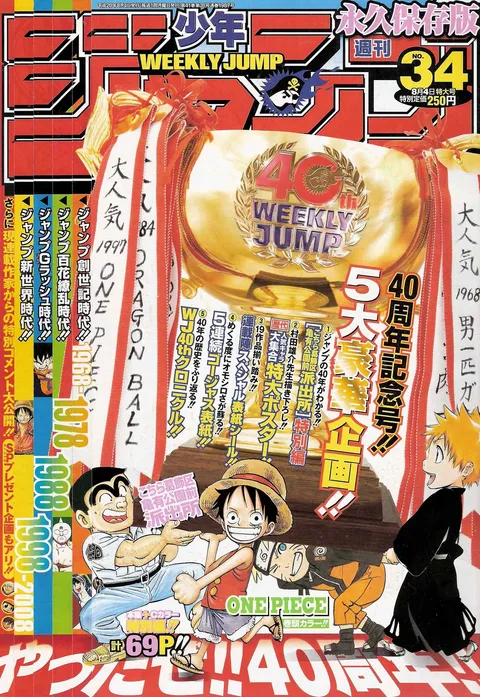 Cover von Weekly Shōnen Jump 2008 34