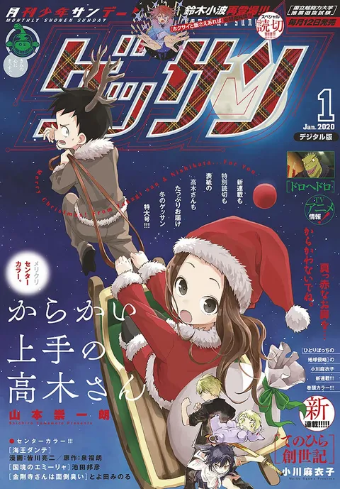Cover von Gessan 2020 1