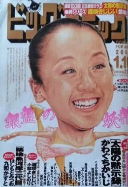 Couverture de Big Comic 2007 1