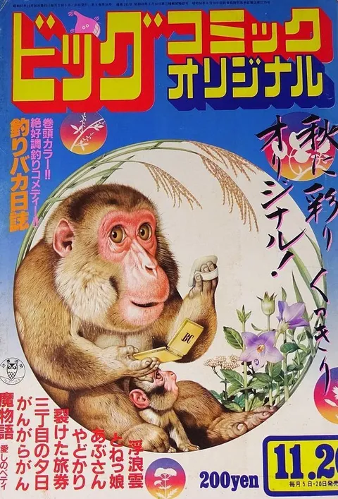 Couverture de Big Comic Original 1982 22
