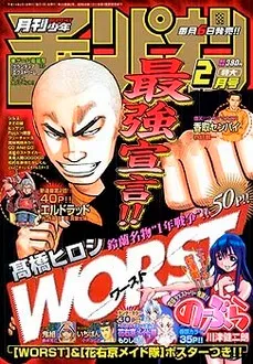 Cover of Monthly Shōnen Champion 2002 2