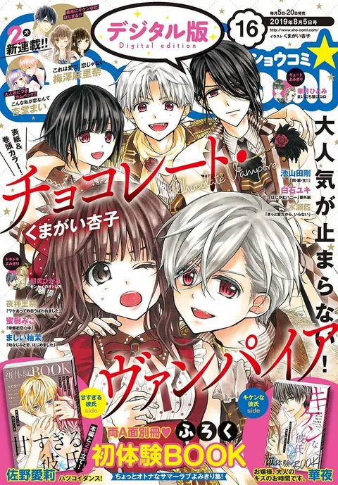 Couverture de Sho-Comi 2019 16