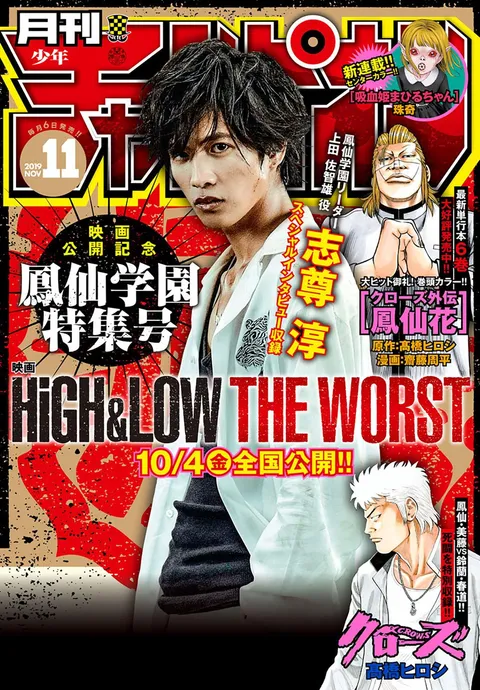 Portada de Monthly Shōnen Champion 2019 11
