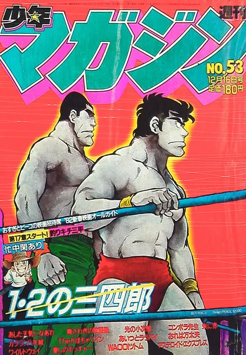 Cover von Weekly Shōnen Magazine 1981 53
