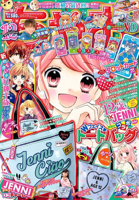 Couverture de Ciao 2018 12