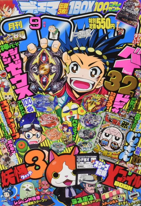 Cover von CoroCoro Comic 2016 9