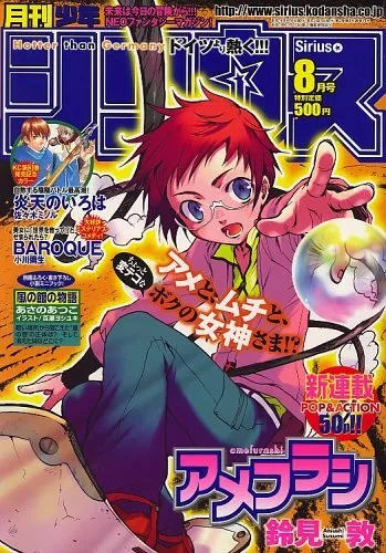 Couverture de Monthly Shōnen Sirius 2006 8