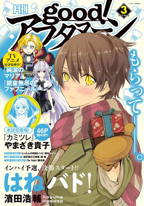 Couverture de good! Afternoon 2015 3