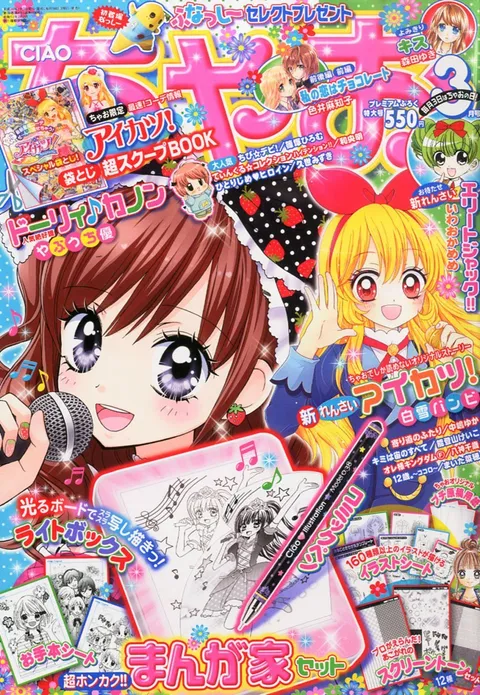 Couverture de Ciao 2014 3