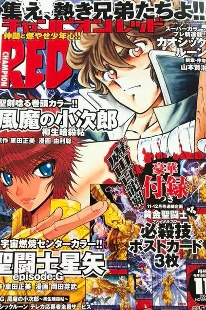 Cover of Champion RED 2004 11