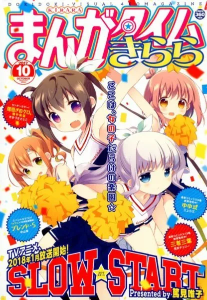 Couverture de Manga Time Kirara 2017 10
