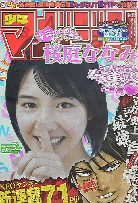 Cover of Weekly Shōnen Magazine 2009 52