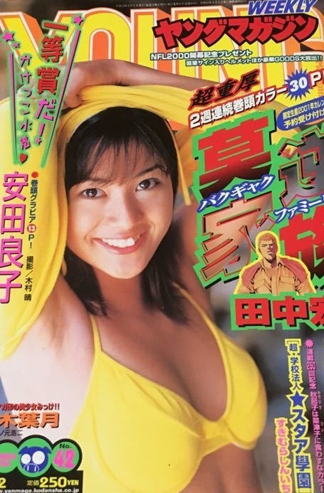 Portada de Weekly Young Magazine 2000 42