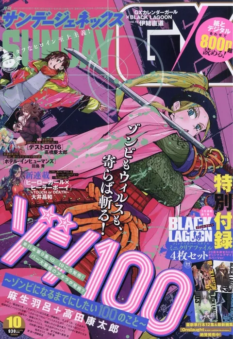 Portada de Sunday GX 2021 10