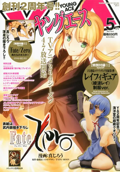 Cover von Young Ace 2012 5