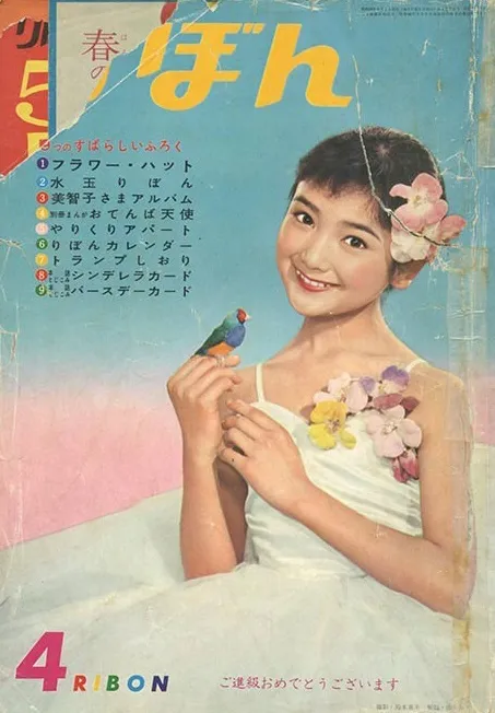 Cover von Ribon 1960 4