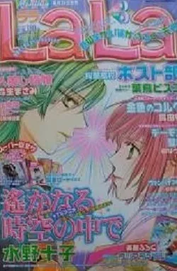 Portada de LaLa 2005 3