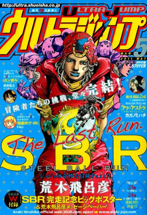 Couverture de Ultra Jump 2011 5