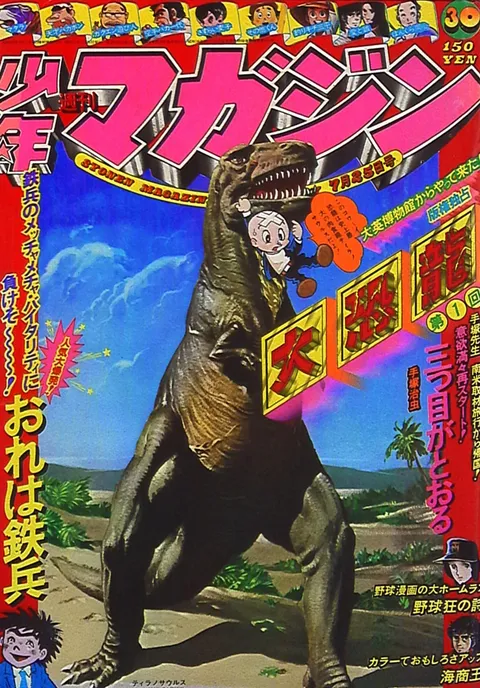 Copertina di Weekly Shōnen Magazine 1976 30