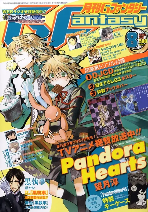 Copertina di GFantasy 2009 8