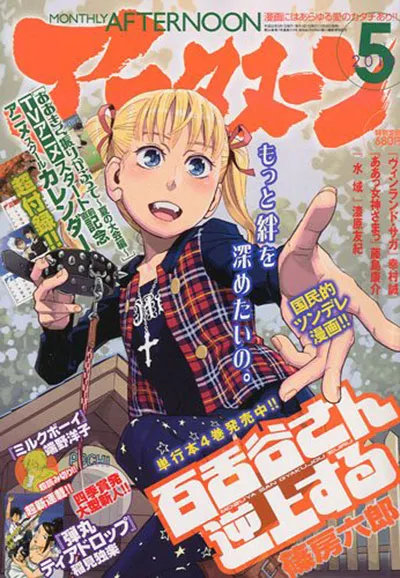 Cover von Afternoon 2010 5