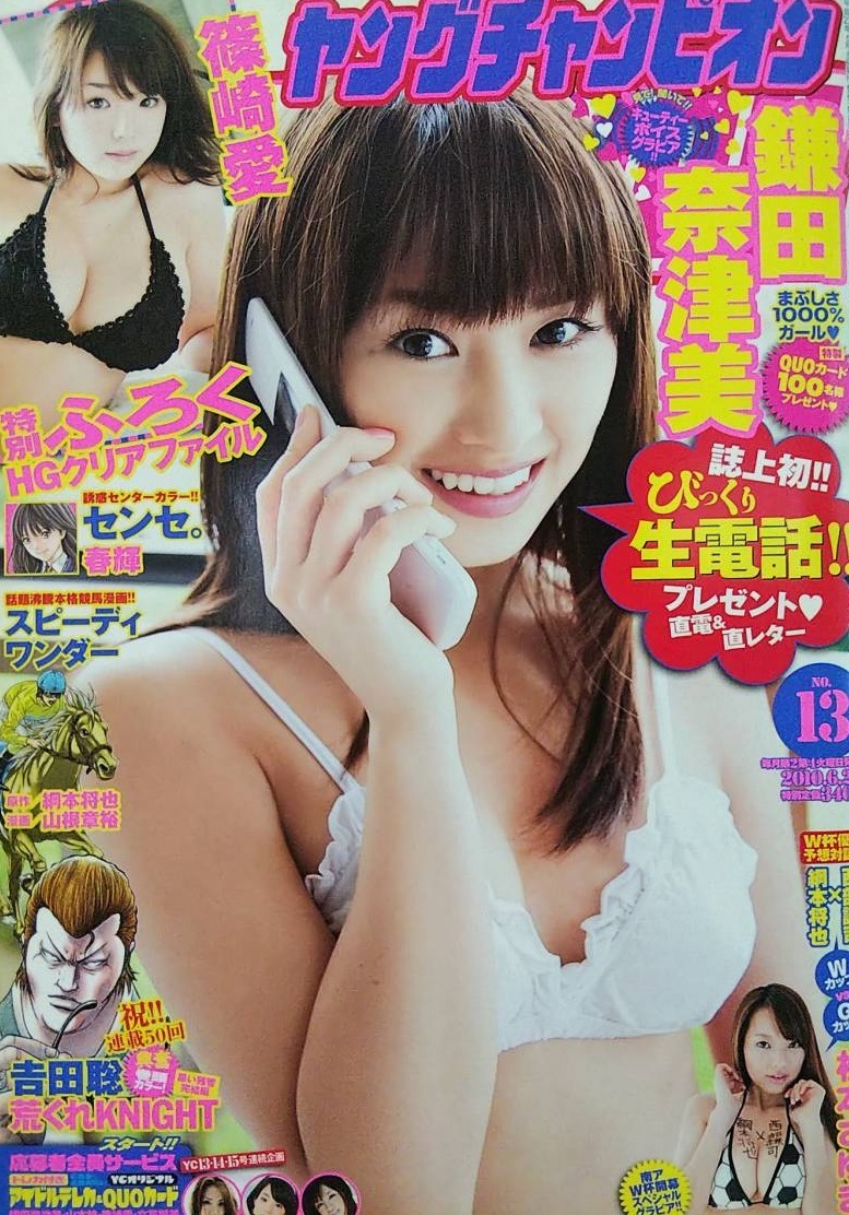 Copertina di Young Champion 2010 13
