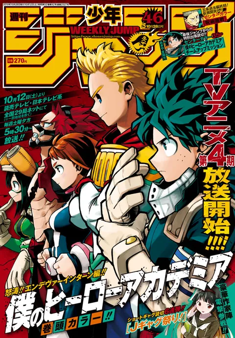 Portada de Weekly Shōnen Jump 2019 46